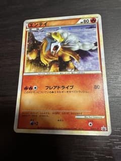 ポケモンカード エンテイ 059/L-P プロモ HP80 レジェンド　色違い ポケモンカードゲーム エンテイ レジェンド プロモ 色違い 059/L-P