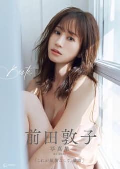 前田敦子 写真集 Besteのサムネイル