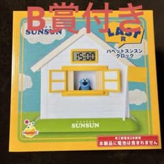 Happyくじ ハッピーくじ パペットスンスン ラストワン賞 スンスン