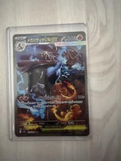 美品　メガリザードンX ex sarのサムネイル