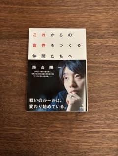 これからの世界をつくる仲間たちへのサムネイル