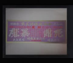 やまだくん  さん専用♪2枚のサムネイル