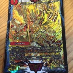 モルネク。傷あり。のサムネイル