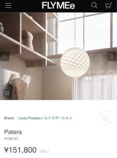 Louis Poulsen / ルイスポールセン Patera パテラ450のサムネイル