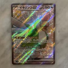 ポケモンカード シャイニートレジャー　EX イキリンコexのサムネイル