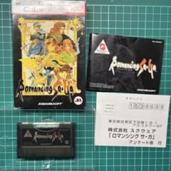 ロマンシングサガ ポスター 特大サイズ ワンダースワン 最終値下げ】ロマンシング サガ ワンダースワンカラー 箱説付き A90