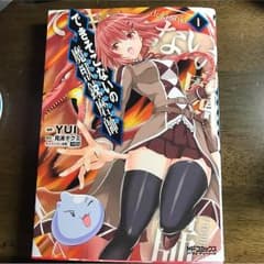 できそこないの魔獣錬磨師 1巻のサムネイル