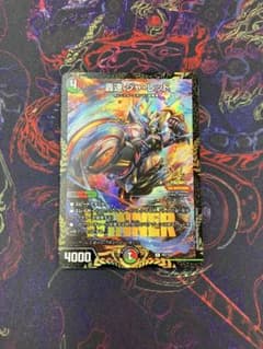 デュエルマスターズ　轟速 ジャ・レッド WINNER プロモ　4枚 デュエルマスターズ WINNER プロモ P61/Y24 轟速 ジャ・レッド 4