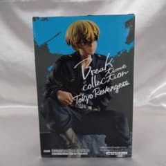 Chifuyu Matsuno "Tokyo Revengers" Break time collection