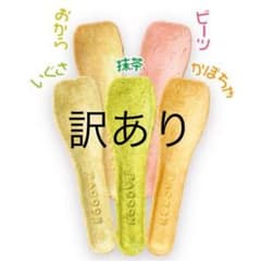 食べられるスプーン「PACOON／パクーン」訳あり(割れ)3本+割れなし2本のサムネイル