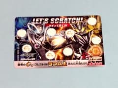 【当たりカード】仮面ライダーマイス スクラッチカード！！のサムネイル