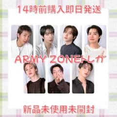 BTS ARMY ZONE 特典 トレカ 韓国 コヤン ソウルコン 新品未開封】BTS ARMY ZONE 特典 トレカ 韓国 コヤン ソウルコン