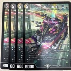 【メルカリ便‼️】アーテルゴルギーニ　4枚セット アーテルゴルギーニ 4枚セット - メルカリ
