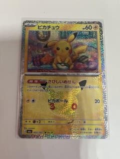 ポケモンカード ピカチュウ 022/103 30thのサムネイル