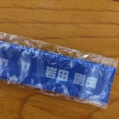 岩田剛典 パッチン 居酒屋えぐざいる//専用のサムネイル