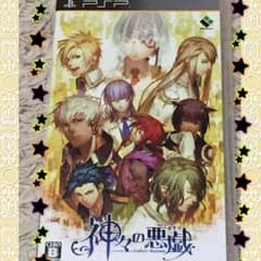 神々の悪戯(PSPゲームソフト)のサムネイル