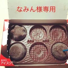 ☆なみん様専用☆のサムネイル