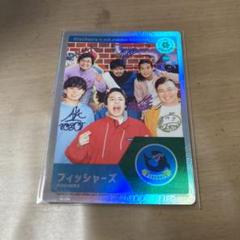 フィッシャーズ　グリーニア　トレカ　N R モトキ　まとめ売り フィッシャーズ グリーニア トレカ N R モトキ まとめ売り 2025