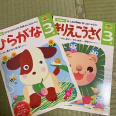 3歳 きりえこうさくのサムネイル