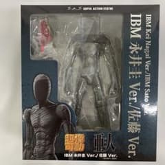 超像可動 IBM 永井圭ver./佐藤ver.(原作版) 「亜人」 - メルカリ