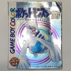 箱付き 説明書付き ポケットモンスター 銀 ポケモンのサムネイル