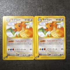 ポケモンカード e カイリュー 094/128 まとめ - メルカリ