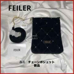 FEILER フェイラー ユニ チェーンポシェット ブラック新品ショルダー