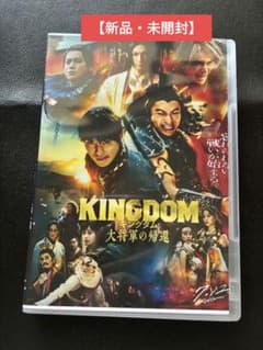 ⭐️【キングダム】　ポスター　将軍勢揃い　未開封 ⭐️【キングダム】ポスター将軍勢揃い未開封