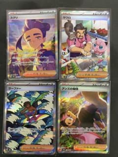 ポケモンカード　SAR まとめ売り　11種類　早い者勝ち ポケモンカードゲーム SAR まとめ売り 早いもの勝ち - メルカリ
