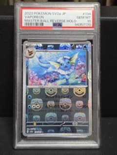 PSA10】 シャワーズ マスターボールミラー 151 - メルカリ