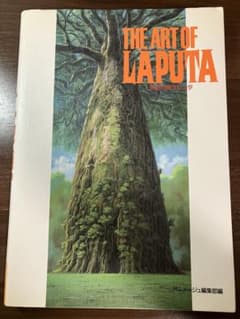 The art of Laputaのサムネイル