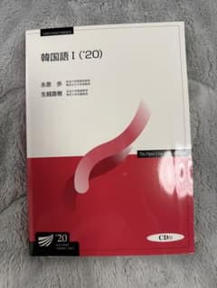韓国語1 '20のサムネイル