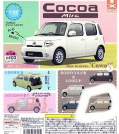 ミラココア　ミニカー　ダイハツ　ココアベージュ　　ガチャのサムネイル