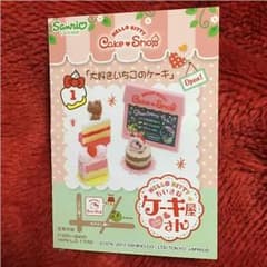 Komari 様 専用 リーメント ちいさなケーキ屋さん 2点のサムネイル