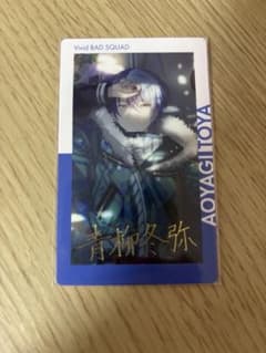 プロセカ ePick card エピカ 箔押し 7C 箔押し 青柳冬弥 - メルカリ