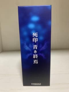 死印 青き終焉　他豪華セット 死印 青き終焉 他豪華セット - メルカリ