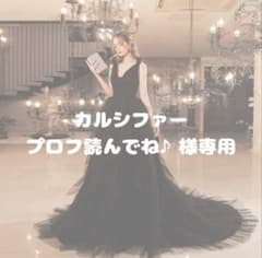 【美品】ブラックドレスのサムネイル