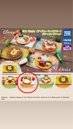 ディズニー キットオイシックス ガチャコレクションのサムネイル