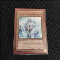 遊戯王 エフェクトヴェーラーのサムネイル