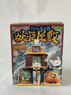 미개봉품 Kabaya 게게게의 귀타로 요괴 저택 초가의 사이