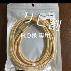 H.O様 専用のサムネイル