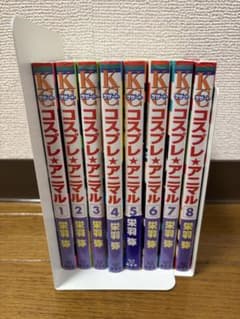 コスプレ☆アニマル 全8巻セットのサムネイル