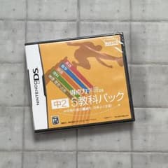 R*k様 未開封 得点力学習DS 中2 5教科パック - メルカリ