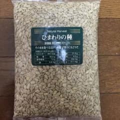 食用 ひまわりの種 値下げ中のサムネイル