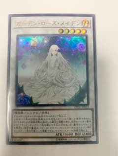 遊戯王 ガーデン・ローズ・メイデンのサムネイル