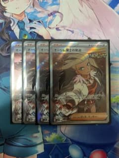 オーリム勝士の気迫 SR 4枚のサムネイル
