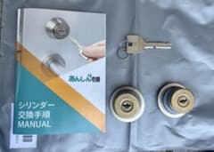 MIWA PE-02 GAS2 錠・ロック・かぎのサムネイル