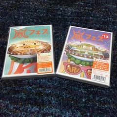 嵐 嵐フェス コンサートDVDのサムネイル