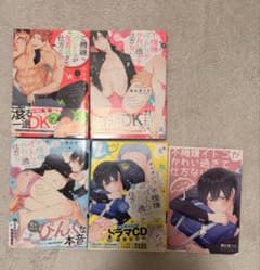 不機嫌イトコがかわい過ぎて仕方ない ご機嫌カレシ(仮)が鬼畜過ぎて仕方ないのサムネイル