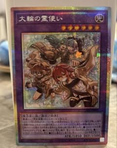 大輪の霊使い プリシク プリズマティックシークレットレア 遊戯王